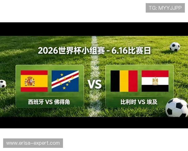 2026年世界杯西班牙对阵佛得角比赛海外观赛指南与直播渠道推荐