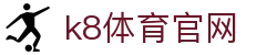 k8体育官网 - (中国)吴忠k8体育官网有限责任公司欢迎您